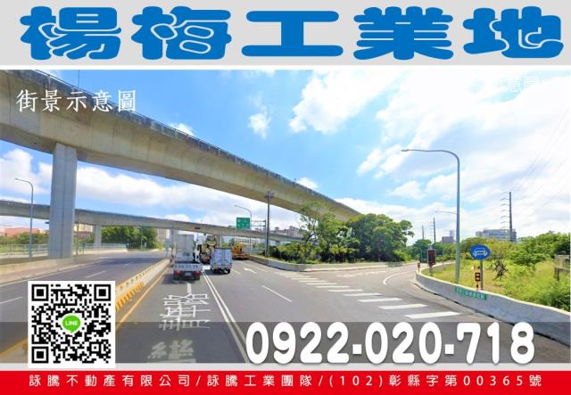 楊梅工業地-0
